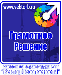 Журнал учета инструктажей по охране труда для работников в Чапаевске купить vektorb.ru