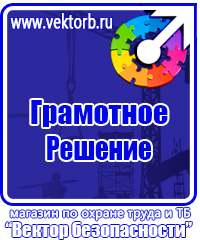 Журнал учета инструктажа по охране труда для работников в Чапаевске купить vektorb.ru