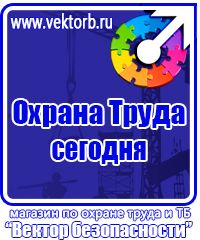 Информационный стенд уголок потребителя в Чапаевске
