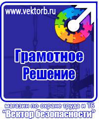 Журнал учета инструктажа по пожарной безопасности на рабочем месте в Чапаевске купить vektorb.ru