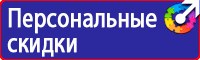 Информационные стенды охране труда в Чапаевске