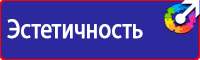 Маркировочные знаки безопасности от электромагнитного излучения в Чапаевске