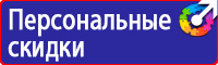 Подставка под огнетушитель напольная универсальная купить в Чапаевске