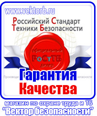 Журнал присвоения 2 группы по электробезопасности купить в Чапаевске купить