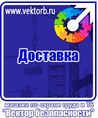 Журнал учета выдачи инструкций по охране труда в Чапаевске vektorb.ru