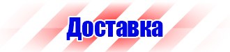 Дорожный знак остановка запрещена с табличкой работает эвакуатор в Чапаевске vektorb.ru