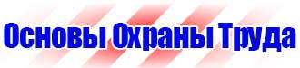 Дорожные знаки остановка запрещена и работает эвакуатор в Чапаевске