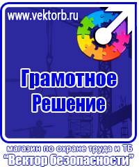 Журнал учета инструктажа по технике безопасности на рабочем месте в Чапаевске vektorb.ru