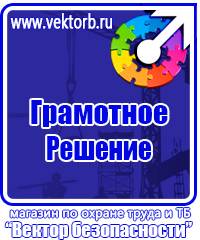 Журнал инструктажа по охране труда для лиц сторонних организаций купить в Чапаевске vektorb.ru