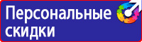 Знак пожарной безопасности пожарный кран с номером в Чапаевске