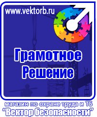 Информационный щит на стройке в Чапаевске vektorb.ru