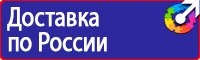 Уголок по охране труда в образовательном учреждении в Чапаевске