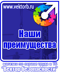 Журнал по охране труда в строительстве в Чапаевске