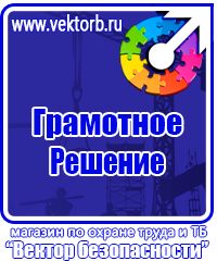 Журнал учета мероприятий по охране труда в Чапаевске vektorb.ru