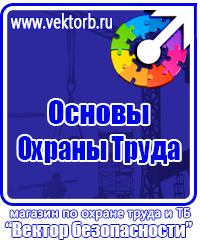 Видео по охране труда на предприятии в Чапаевске