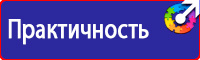 Схемы строповки и складирования грузов плакат купить в Чапаевске