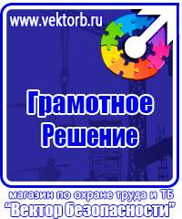 Журнал учёта мероприятий по улучшению условий и охране труда в Чапаевске vektorb.ru