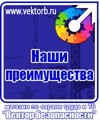 Удостоверение по охране труда для работников в Чапаевске