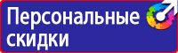Знаки дорожного движения главная дорога в Чапаевске