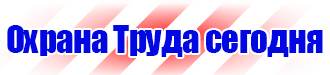 Журналы по охране труда на предприятии купить в Чапаевске