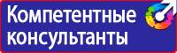 Какие плакаты применяются в электроустановках купить в Чапаевске