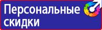 Знаки особых предписаний дорожного движения в Чапаевске