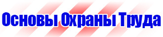 Информационный стенд медицинских учреждений в Чапаевске