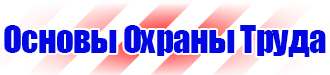 Журнал проведения инструктажей по безопасности дорожного движения в Чапаевске