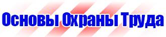 Видео пожарная безопасность предприятия в Чапаевске