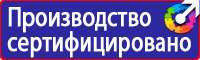 Информационный стенд строительства в Чапаевске купить