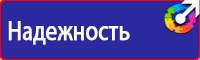 Дорожные знаки велосипед в красном круге купить в Чапаевске