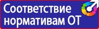 Плакаты по охране труда в формате а4 в Чапаевске
