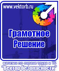 Плакаты Гражданская оборона в Чапаевске купить