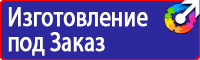 Знаки безопасности при работе на высоте в Чапаевске