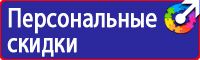 Знаки и таблички для строительных площадок в Чапаевске