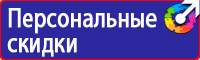 Дорожный знак на синем фоне купить в Чапаевске