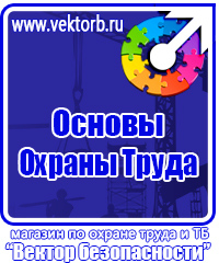 Знак дорожный особых предписаний в Чапаевске vektorb.ru