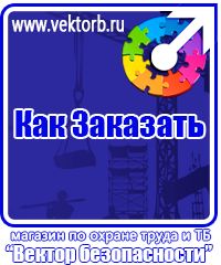 vektorb.ru Плакаты для строительства в Чапаевске
