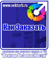 vektorb.ru Схемы строповки и складирования грузов в Чапаевске