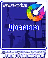 vektorb.ru Стенды по экологии в Чапаевске