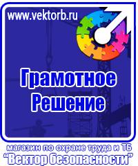 Журнал по технике безопасности для водителей и сопровождающему автобусов купить в Чапаевске