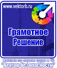 Журнал по технике безопасности на предприятии купить в Чапаевске
