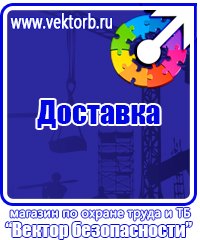 Журнал инструктажа по технике безопасности и пожарной безопасности в Чапаевске vektorb.ru