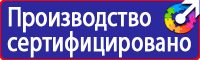 Маркировка трубопроводов ленты в Чапаевске