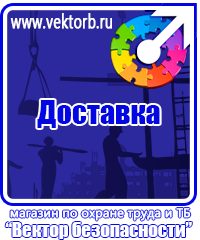 vektorb.ru Информационные щиты в Чапаевске