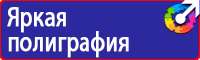 Схема организации движения и ограждения места производства дорожных работ в Чапаевске