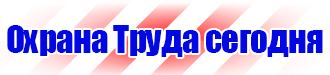 Информационный стенд администрации купить в Чапаевске