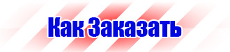 Дорожный знак треугольник с восклицательным знаком в Чапаевске vektorb.ru