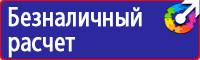 Информационный щит на азс в Чапаевске