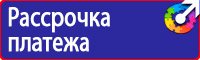 Информационный щит о строительстве объекта в Чапаевске